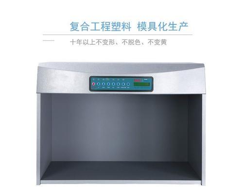 5 Light Source Standard Color Matching Light Box , Color Checking Assessment