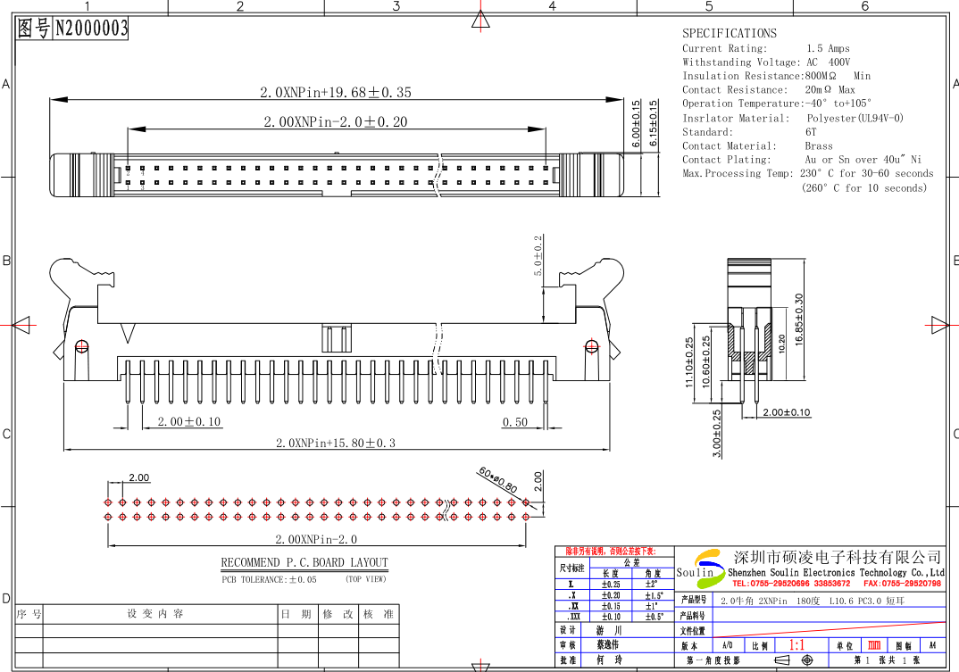 2.0mm Pitch 16pin Ejector Header L10.6 PC3.0 PA6T Gold Flash Pan Package