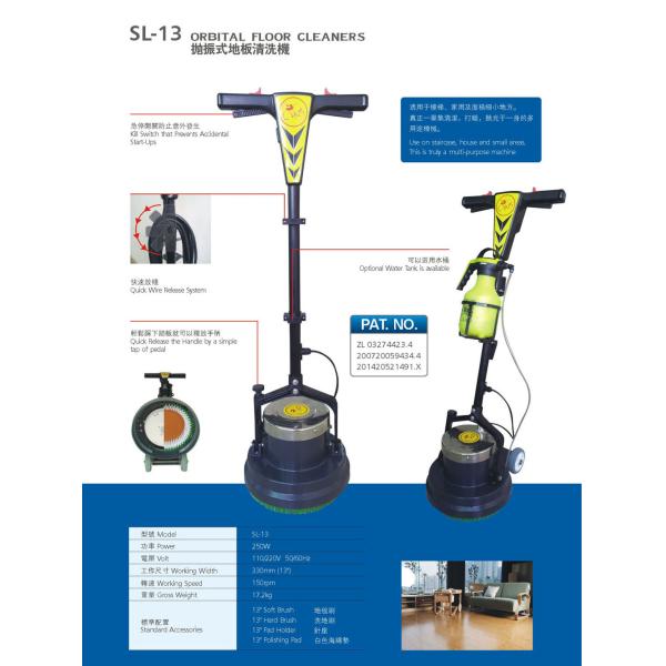 SL-13 Orbital Floor Cleaner