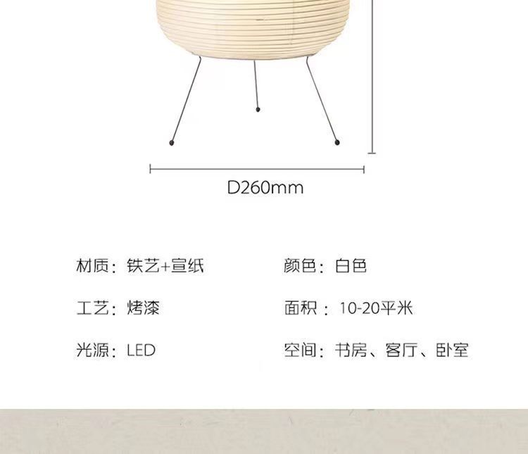 Japanese Design Akari Noguchi Yong Table Lamp Paper Standing Lamp (WH-MTB-252)