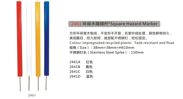 Square Hazard Marker