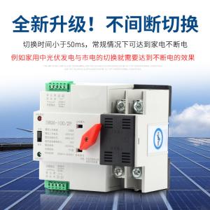 Buy cheap CE Excitation Dual Power ATS Automatic Transfer Switch 3P For Generator product