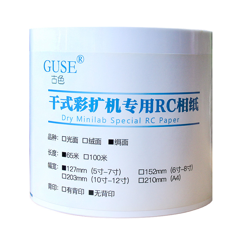 245gsm Minilab Photo Paper For Epson Printers D700 Glossy Photo Paper Rolls