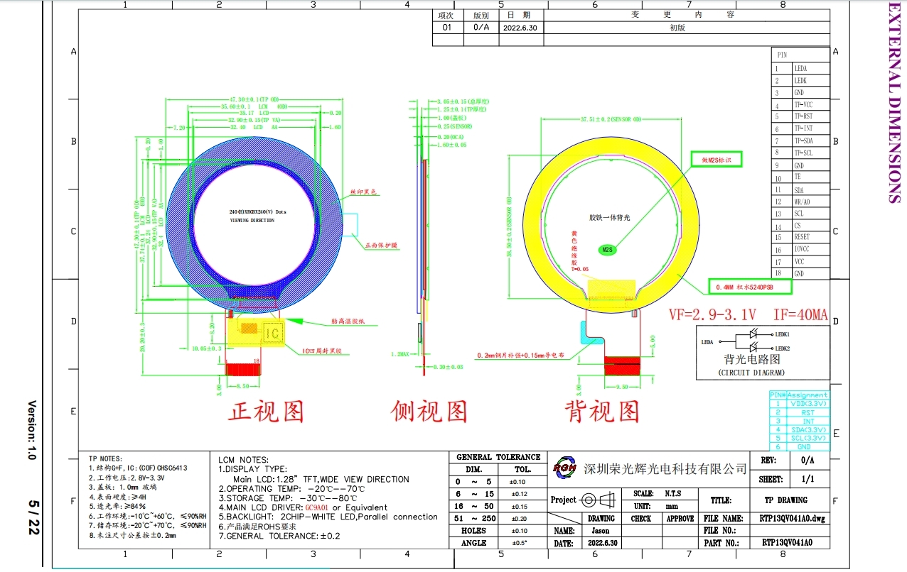 1.3inch IPS TFT 380cd/M2 Brightness ALL o’clock viewing angle Circular Touch Lcd Display
