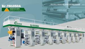 13 Colors High Speed Automatic Rotogravure Printing Machine