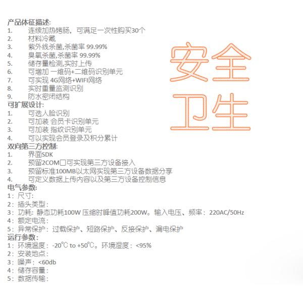 Kebabs continuously heated kebabs refrigerated vending machine