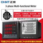 AC 1A 5A Digital Multifunction Meter , 380/400V 3 Phase Power Meter RS485
