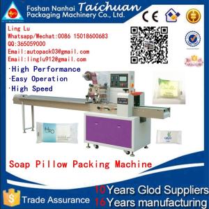China Horizontal soap Packaging Machine hotel soap packing machine on sale