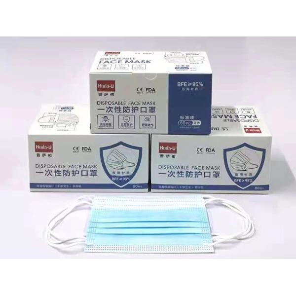 Flat Disposable 3 Layer Mask Disposable Protective Face Mask Blue Home Use YY0969-2013 Standard