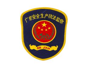 China Inspection Security Weaving Custom Iron On Patches With Gold Eyelet on sale