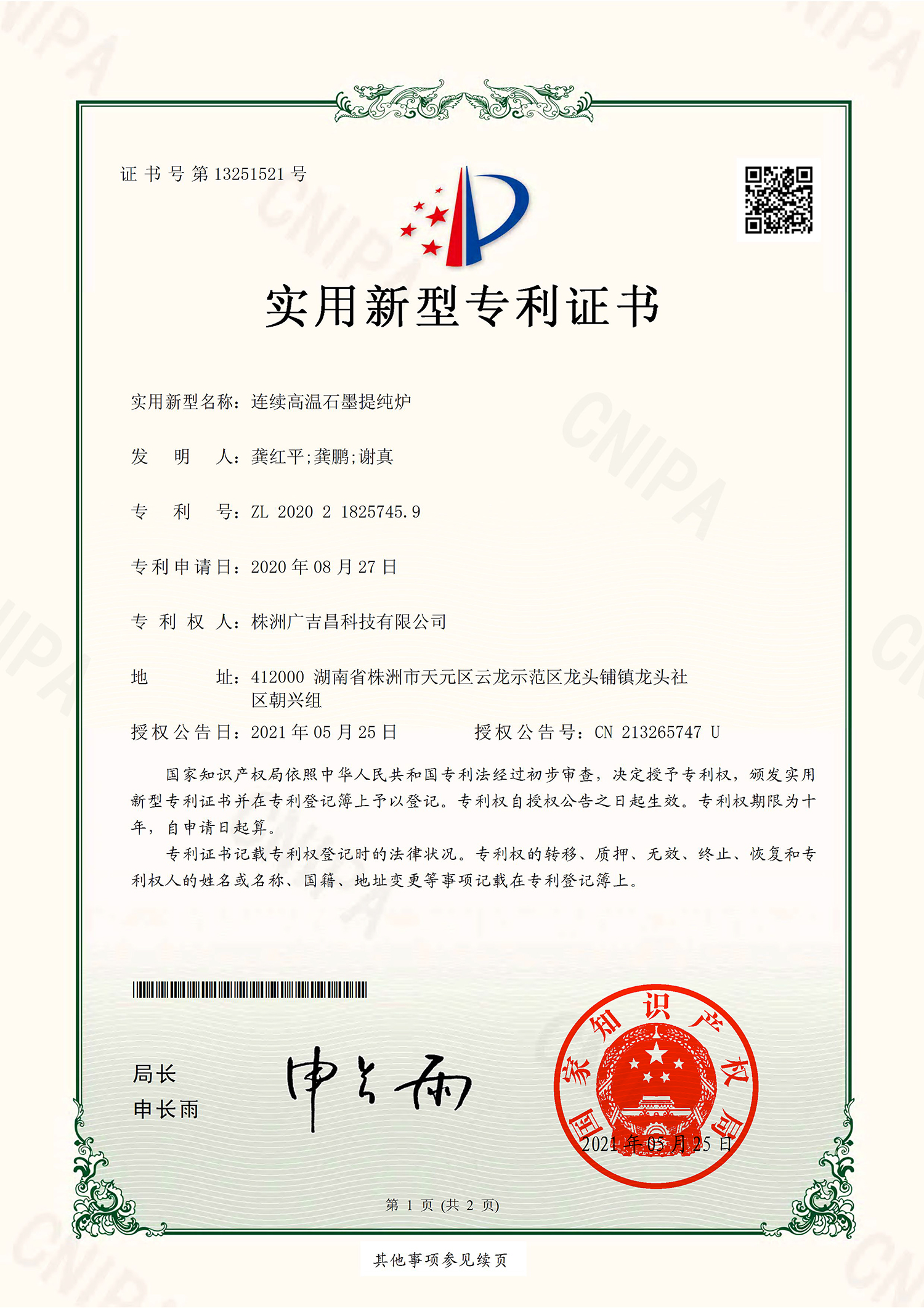 Horizontal SiO2 Sintering Furnace for Metallurgical Powder Ceramics Silicon Carbide Boron