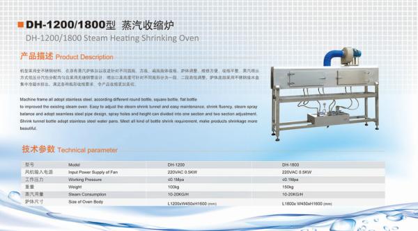 Quality PVC PET OPP OPS Stream Heating Shrinking Oven for sale