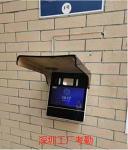 Employee Attendance Facial Recognition Access Control System Android OS