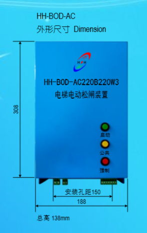 Lift Ard System300W Automatic Rescue Device
