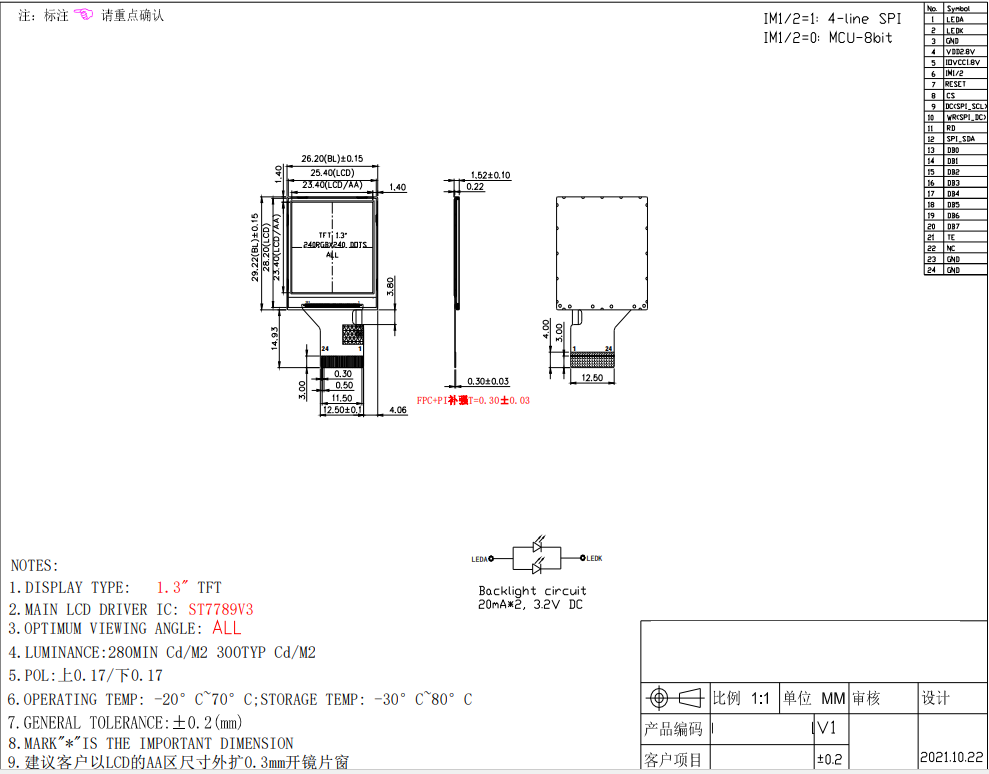 ST7789V3 Driver IC Square IPS TFT Display 1.3 Inch 240x240 SPI Interface