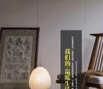 Japanese Design Akari Noguchi Yong Table Lamp Paper Standing Lamp (WH-MTB-252)
