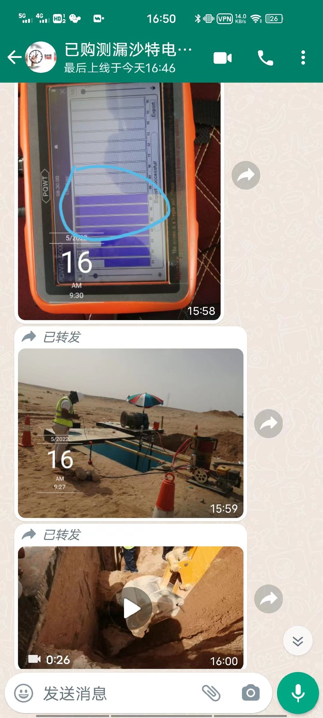 Pqwt-L7000 Multi-Sensor Water Pipeline Leak Detector