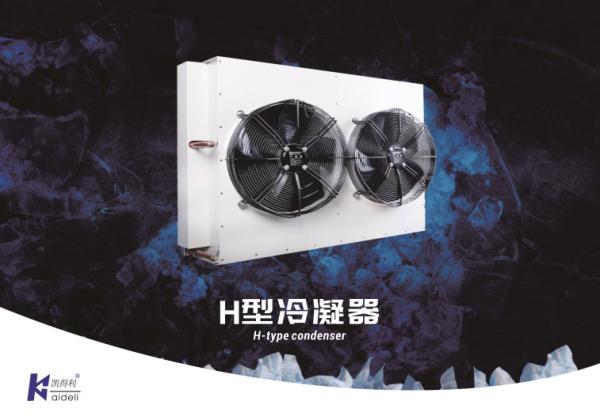 Quality H Type R507/R404A Monoblock Cold Room Condensing Unit Refrigeration Equipment for sale