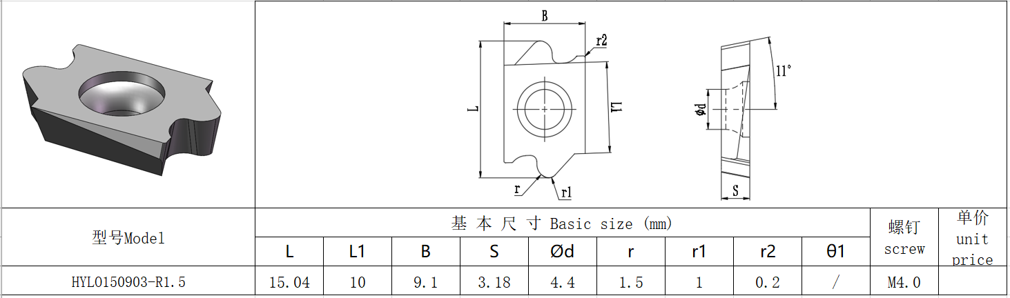CNC Professional Gear Milling Insert Series WC-Co PVD Coating HYLO150903-R1.5 HYB208, Applicable for All Difficult-to-Machine Materials Except