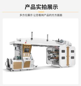 Full Computerized 	Digital Flexo Printing Machine For Paper Printer