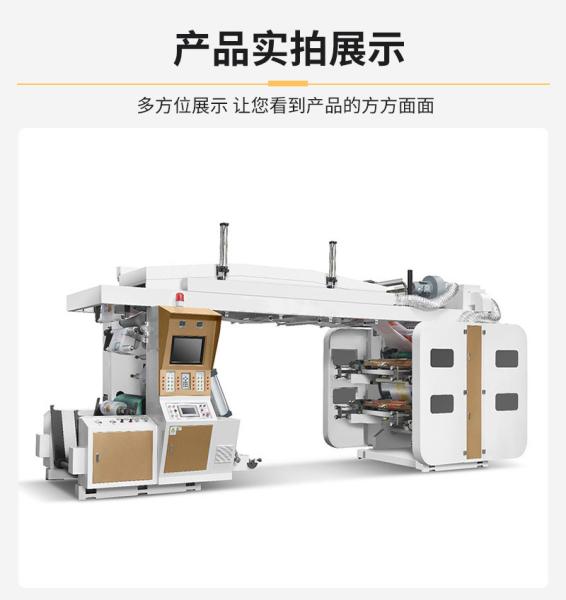 Quality Full Computerized 	Digital Flexo Printing Machine For Paper Printer for sale