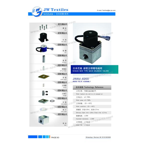 Nissan New Type Main Solenoid Valves Weaving Airjet Loom Spare Parts