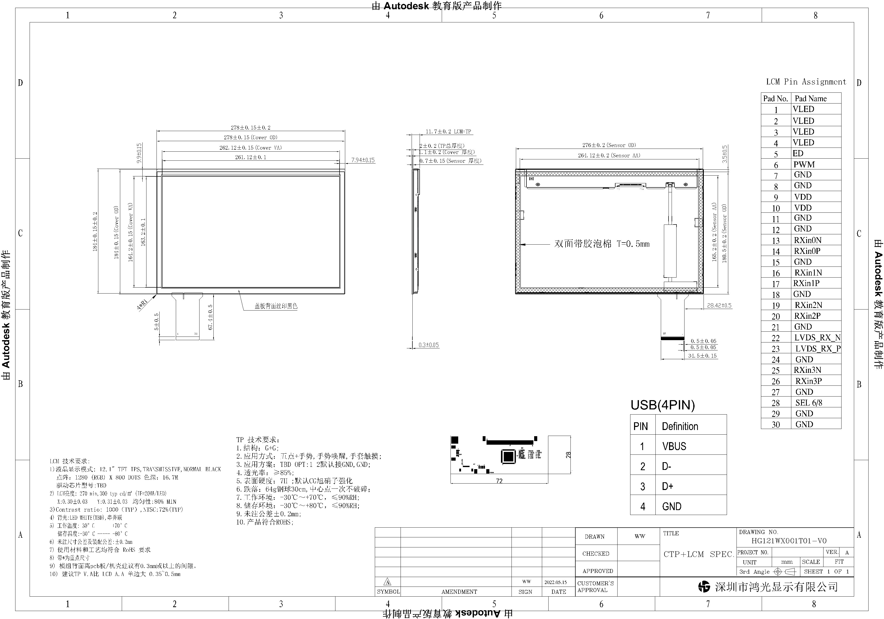 12.1 Inch LCD TFT Display LVDS 4 Channel Interface 30 PIN 280 cd/m2