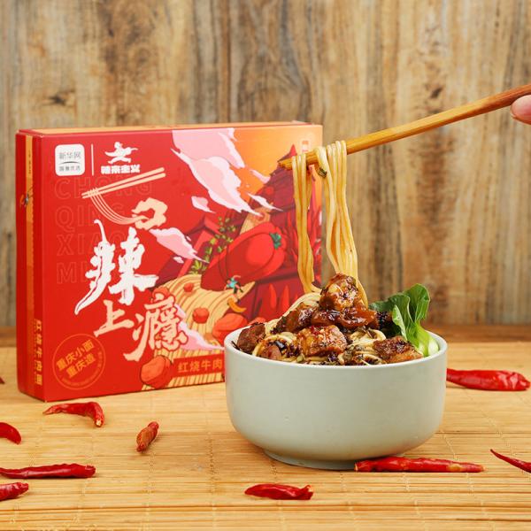Quality Alkaline 7 Minutes Chongqing Small Noodles For Outdoor Picnic for sale