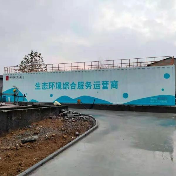 Quality A/O MBR Sewage Treatment Equipment 0.2-0.6Mpa Mbr Water Treatment for sale