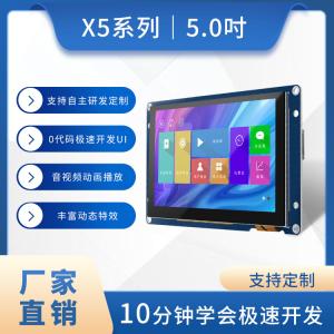 Buy cheap 800x480 5 Inch Ips Display Module RGB 65K 5 Inch Capacitive Touch Screen HMI product