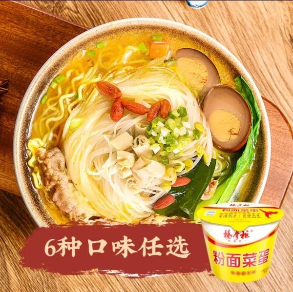 Quality Gold Soup Beef Flavor Spicy And Sour Vermicelli Instant Noodle Cup Combination For Boiling Water Cooking for sale