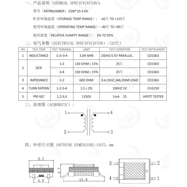 ED8 Permalloy Digital Signal Audio Transformer with Impedance Matching