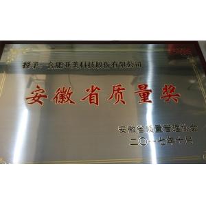 Hefei Yamei Technology Co., Ltd. Certifications