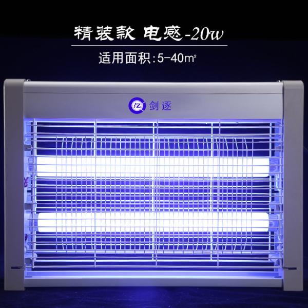 Electric Insect killer Fly trap Bug zapper Mosquito killer lamp Aluminium/plastic Frame OEM design