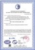Qingdao AIP Intelligent Instrument Co., Ltd Certifications