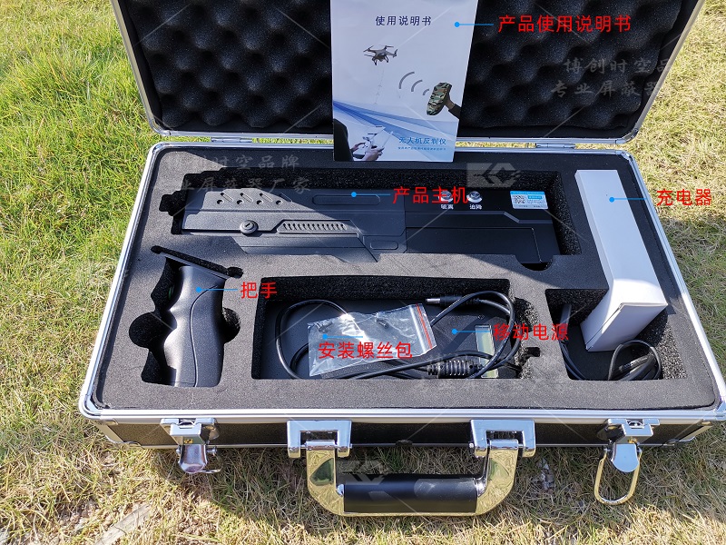 The hand-held aviation control equipment is 1200 meters away from the UAV jammer that can drive away and return with