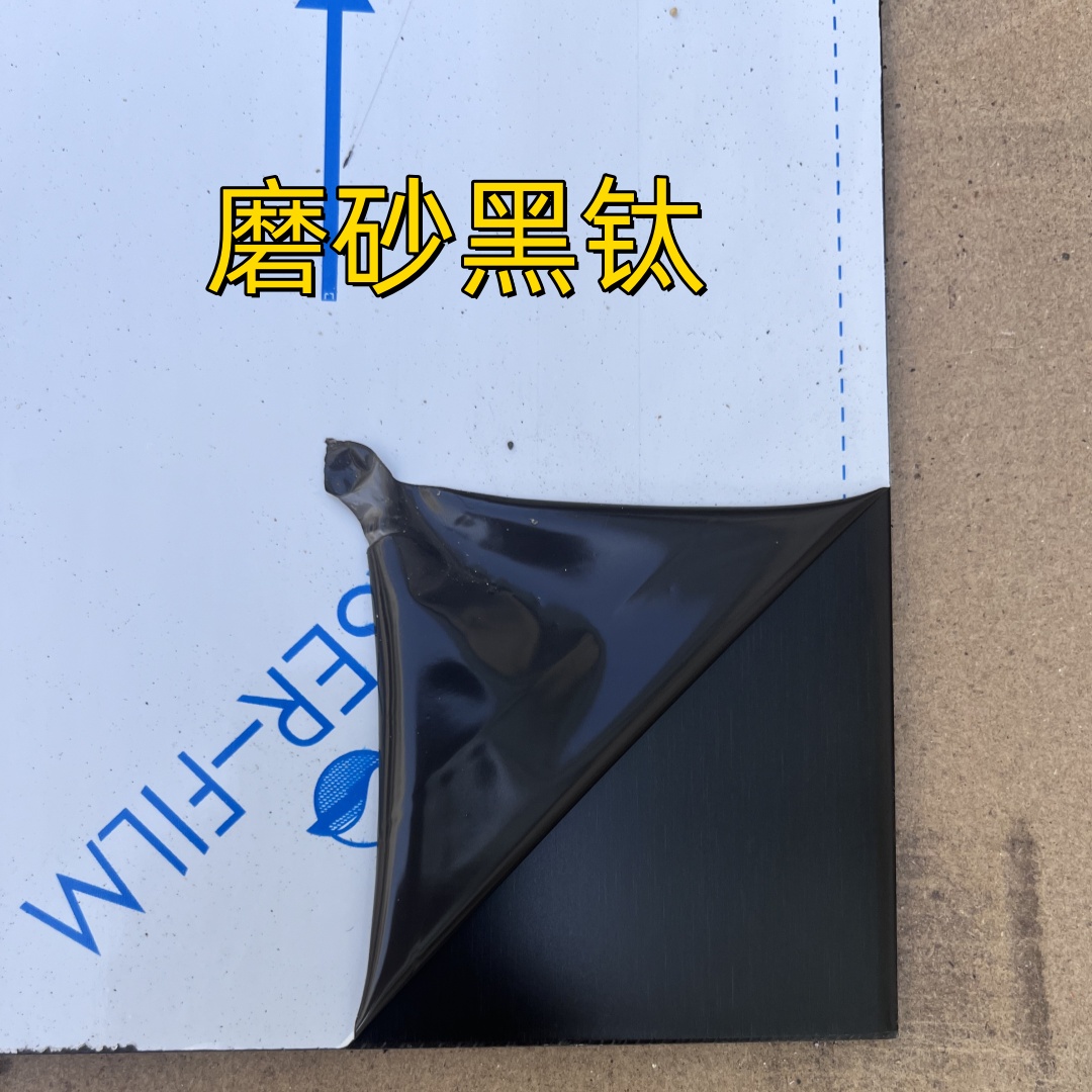 Antifingerprint 201 304 Stainless Steel Sheet Black Hair-Brushed Surface 1.0*1220*2440mm Sandblasting