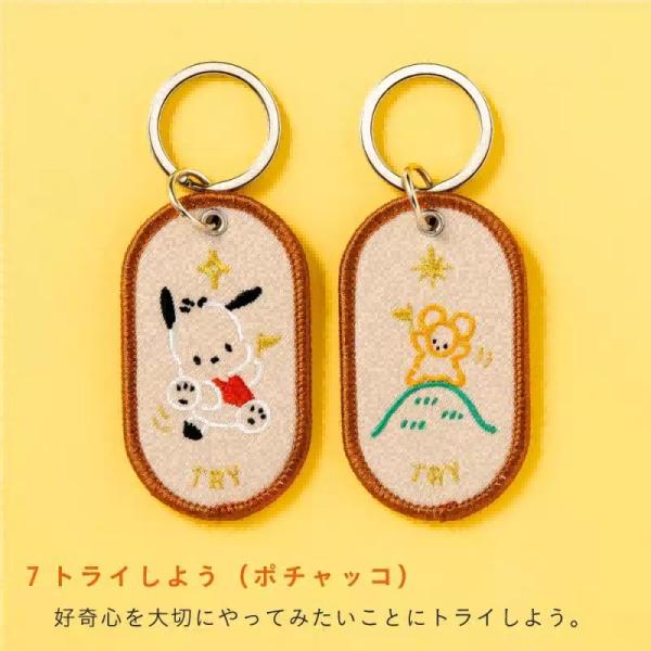 Quality Adventure Buddies Keychains | Embroidered "Let's Try" Tokens | Kawaii Hand-Stitched Whimsy for sale