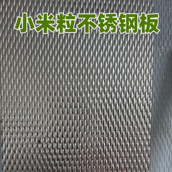 304 1.4301 1.0*1219*2438mm 8K Mirror Finish Stainless Steel Embossed Sheet Anti Slip Customized