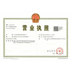 Guangzhou Chenru International Building Materials Co., LTD Certifications