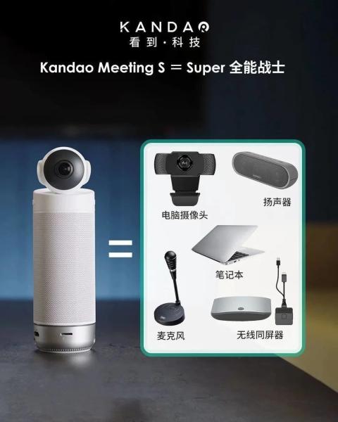 Quality Intelligent video conference equipment Kandao Meeting S won the Japanese Excellent Design Award in 2022 for sale