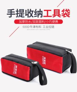 Small Handheld Mechanic Tool Bag , Sublimation Printing Zip Up Tool Bag