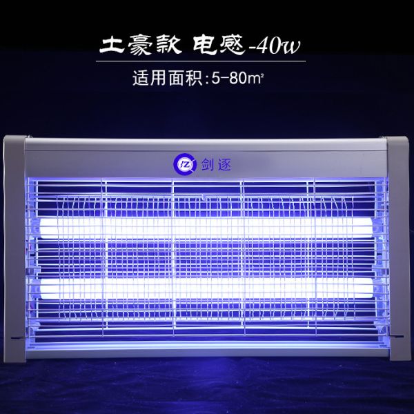 Electric Insect killer Fly trap Bug zapper Mosquito killer lamp Aluminium/plastic Frame OEM design