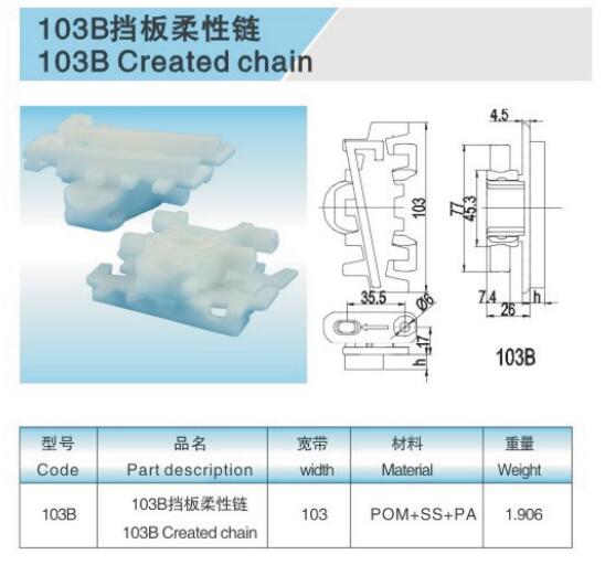 LF103B Flexible cleated conveyor chains width 103mm conveyor chains for flexible modular conveyor systems