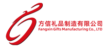 China Dongguan Fangxin Gift Manufacturing Co., Ltd. logo