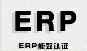 Buy cheap EU ErP Directive Energy-Using Product Ecodesign Directive 2009/125/EC European Energy Efficiency Label product