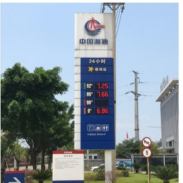 Quality IP65 5 Digit 7 Segment LED Display Gas Station Price Sign 16 Inch for sale