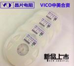 Lightweight SMD Chip Resistor / Small Chip Resistor With Power Rating Dimension