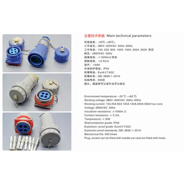 RTS ATEX Explosion Proof Plug Socket BJ-60YT/GZ-4 Non-sparking Connector