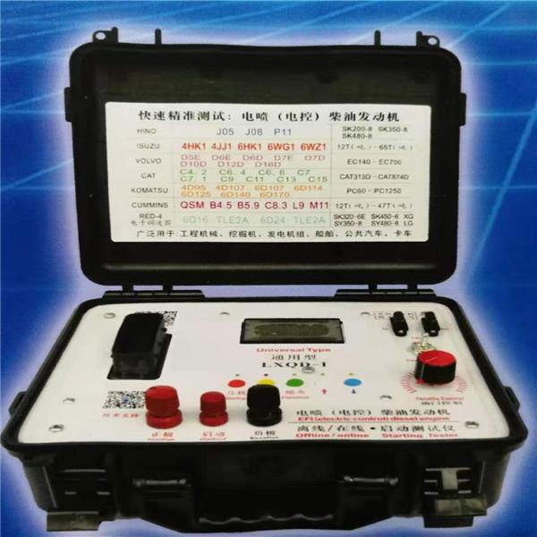 Quality HINO J05E Engine Off Line Start Tester LXQD-1A For Construction Machinery for sale